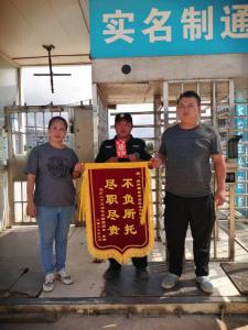 不負(fù)所托，盡職盡責(zé)--我司保安員獲得錦旗
